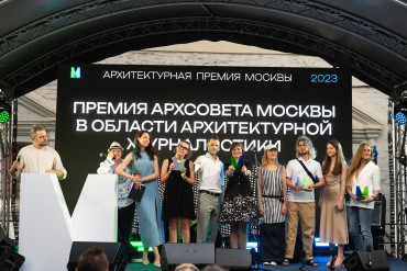 Архитектурная премия Москвы. Праздничная церемония 2023