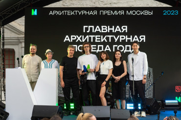 Архитектурная премия Москвы. Праздничная церемония 2023