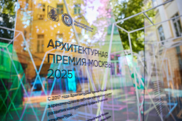 Архитектурная премия Москвы. Праздничная церемония в Музее архитектуры им. Щусева 2025